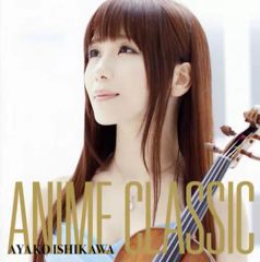 サイン入り》ANIME CLASSIC〈通常盤〉 / 石川綾子(ヴァイオリン