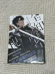 全知的な読者の視点から 漫画 台湾版 特装版 1巻 2巻 - メルカリ