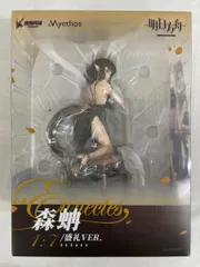 【未開封】 ユーネクテス ドレスVer. 「アークナイツ」 1/7