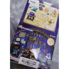 リーメント ぷちサンプルシリーズ 天文学者の不思議な研究所