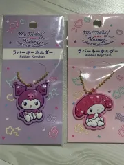 マイメロディ50周年 クロミ20周年キーホルダー（ラバーキーホルダー）