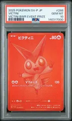 2026年最新】ビクティニ bwrの人気アイテム - メルカリ