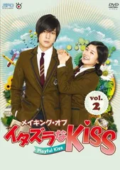 2026年最新】イタズラなKiss2~Love in OKINAWAの人気アイテム - メルカリ