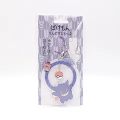 ポケットモンスター ゲンガー リングストラップ2  未開封 ぽけもん りんぐすとらっぷ  ポケモン POKEMON サンクレストのサムネイル
