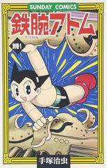 #外箱のみ #1964年 #今井科学 #リモコン 鉄腕アトム #イマイ 外箱のみ #1964年 #今井科学 #リモコン 鉄腕アトム #イマイ - メルカリ