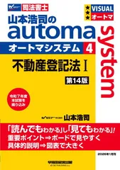 未使用品　司法書士試験 過去問本 2025年版 全16巻 無敵の司法書士 2025年 本試験予想問題集 [問題・答案用紙が取り外し式