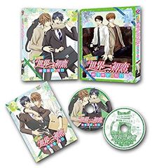 劇場版 世界一初恋～横澤隆史の場合～(