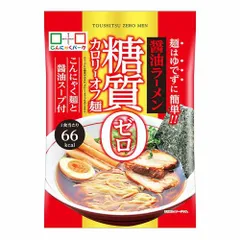 こんにゃくパーク こんにゃく麺 こんにゃくラーメン 糖質0カロリーオフ麺 醤油ラーメン 140g×12食入のサムネイル