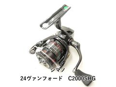 シマノ　24ヴァンフォード C2000S シマノ ヴァンフォード C2000S 24年モデル スピニングリール - 釣具の