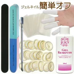 ジェルネイルオフセットのサムネイル