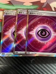 基本超エネルギー 3枚 SR