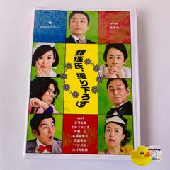 連続ドラマW-30 磯部磯兵衛物語～浮世はつらいよ～ DVD-BOX〈4枚組