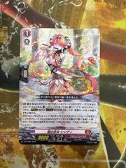 VA26045 ヴァンガード 焔の巫女シンディ - メルカリ