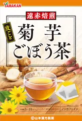 Natural Life 山本漢方製薬 菊芋ごぼう茶 20包のサムネイル
