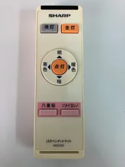SHARP シャープ シーリングライトリモコン A022SDのサムネイル