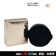 ラディアントフロウ メッシュコンパクト リフィル P1 12g メール便のサムネイル