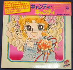 キャンディ·キャンディ - メルカリ