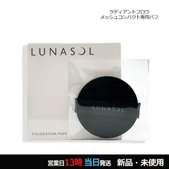 ファンデーションパフ 1枚 メール便のサムネイル