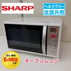 2026年最新】sharp オーブンレンジ re－b15ks－wの人気アイテム - メルカリ