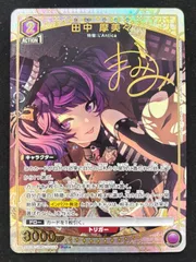 2026年最新】田中摩美々 ユニオンアリーナの人気アイテム - メルカリ
