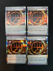 【4枚セット】ロック闘エネルギー(R)〈080/080〉[M3]