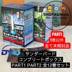 2026年最新】サンダーバード 2号型スペシャル・ボックス [DVD]の人気