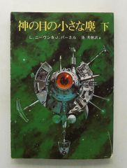 牧場発・種牡馬たちの真実 関口 隆哉 オークラ出版 - メルカリ