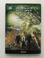 牧場発・種牡馬たちの真実 関口 隆哉 オークラ出版 - メルカリ
