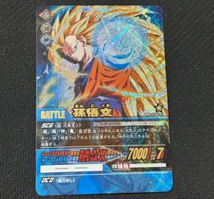 ドラゴンボール 孫悟空 超サイヤ人3 シークレット スーパーバトル