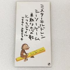 ミスチル シーソーゲーム非売品ポスター - メルカリ