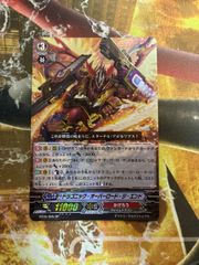 ヴァンガード ドラゴニック・オーバーロード・ジ・エンド sp 初期