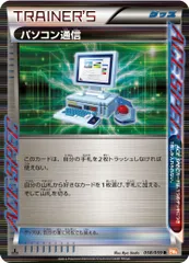 【特価】パソコン通信(R)〈058/059〉[BW6]のサムネイル