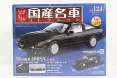 スペシャルスケール 1/24 国産名車コレクション(82) トヨタソアラ