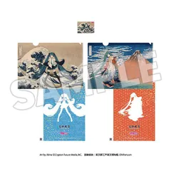 【新品】葛飾北斎×初音ミク A4クリアファイル2枚+カード1枚 セット【正規品】