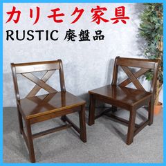Karimoku カリモク ダイニングチェアRUSTIC 回転椅子 - メルカリ
