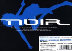 アニメ「ノワール」 NOIR ORIGINAL SOUNDTRACK II - メルカリ