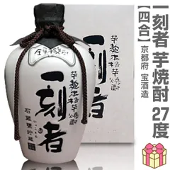 【芋焼酎】【1本】720ml 一刻者（いっこもん）(全量芋麹本格焼酎 27度 箱付) 常温発送 宝酒造 (京都府)【沖縄・離島配送不可】のサムネイル