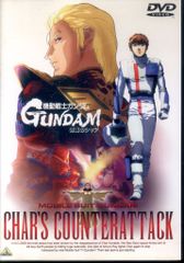 劇場版 機動戦士ガンダム～逆襲のシャア('88サンライズ) - メルカリ