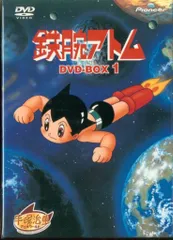 2026年最新】鉄腕アトム dvd boxの人気アイテム - メルカリ