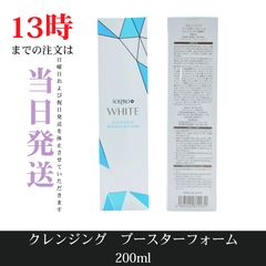ソルプロプリュスホワイト洗顔フォーム　クレンジング　匿名配送 ソルプロプリュスホワイト洗顔フォーム クレンジング 匿名配送 ソル