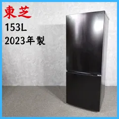 冷蔵庫　153L 2023年製　TOSHIBA Amazon | TOSHIBA(東芝) 冷蔵庫 幅47.9㎝ 153L GR-V15BS(K) 2ドア 自動