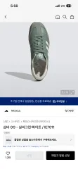 アディダス サンバ OG シルバーグリーン IE7011