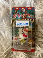 【未開封】ハローキティ　ストラップ　伊勢名物
