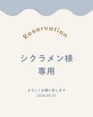 <シクラメン様専用>ザセレスティアル、新苗4本のサムネイル