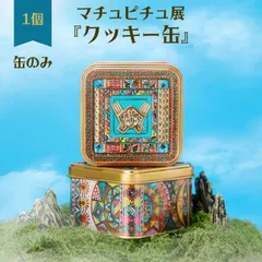 【ネット限定！】青山デカーボｘ展覧会コラボ！『マチュピチュ缶』缶のみ【単品】のサムネイル