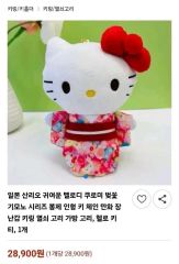 新品未開封 ハローキティ 和柄 舞妓 まとめ売り 平成レトロ サンリオ