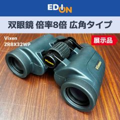 新品未開封】ビクセン双眼鏡 アスコットZR 8~32×50 - メルカリ