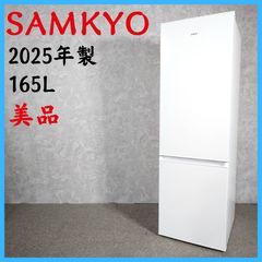 SR141 ワールプールジャパン 156kgL 冷蔵庫 一人暮らし 小型 - メルカリ