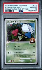 2005年 ポケモンカード ゴローニャ 1st Edition psa10 - メルカリ