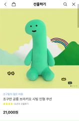 ジョグマン JOGUMAN PLUSH DOLL ブラキオ BRACHIO - メルカリ